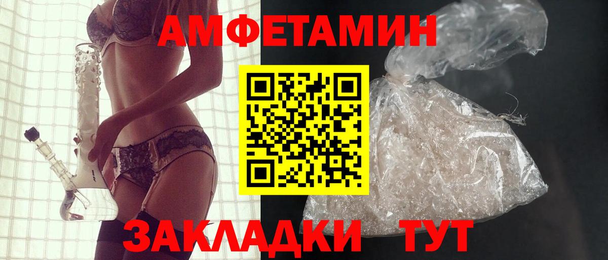АМФЕТАМИН 97% Архангельск