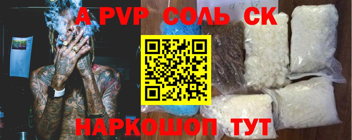 Архангельск  Alpha-PVP  A-PVP СК  Вход с VPN  где купить наркотик  Alpha PVP мука 