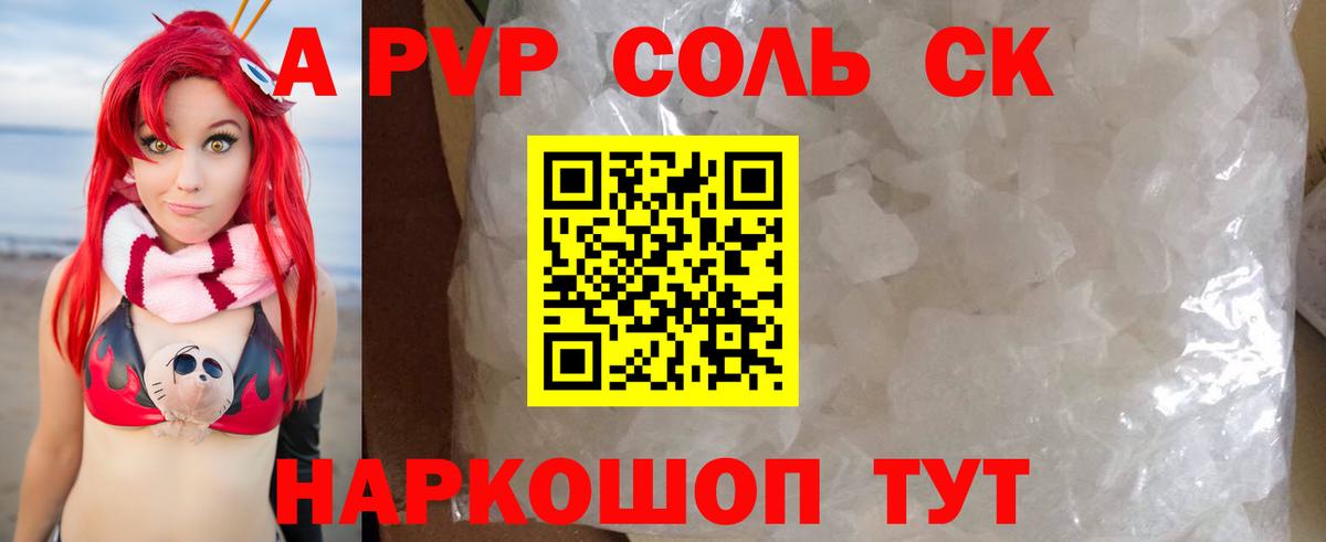А ПВП СК КРИС Архангельск