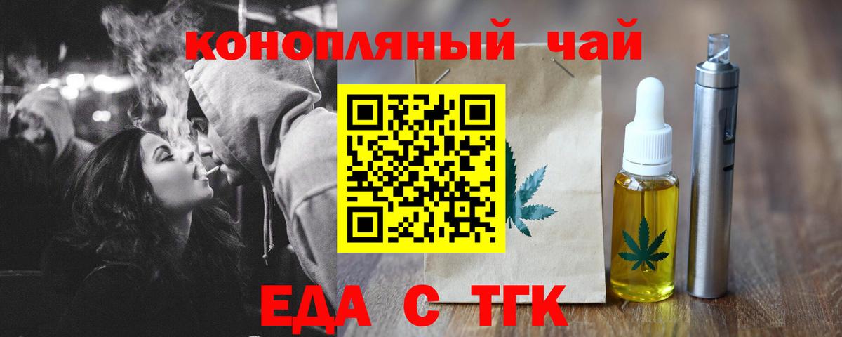 Cannafood марихуана  Вход с VPN  Архангельск 