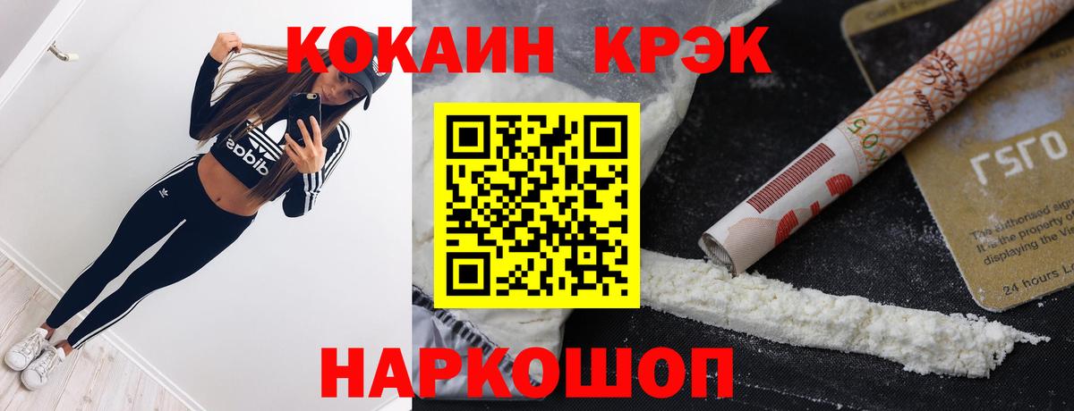 Архангельск  хочу   КОКАИН Fish Scale  Вход с VPN  Cocaine Columbia 