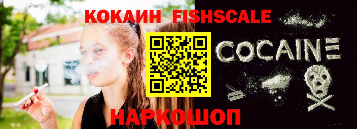 COCAIN Эквадор Архангельск