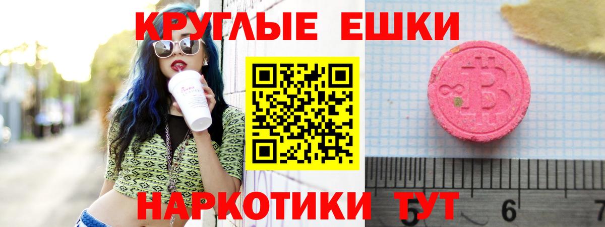 Экстази 280 MDMA Архангельск