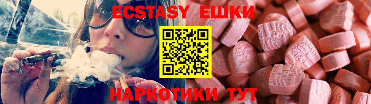 Ecstasy  Экстази Punisher  Архангельск  Вход с VPN  Экстази mix 