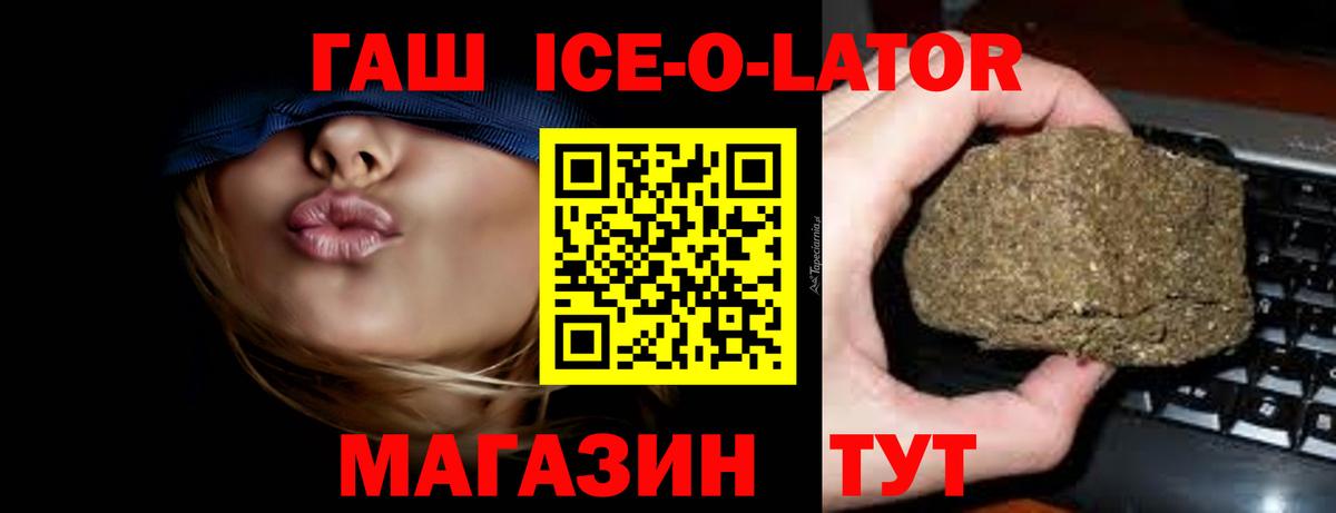 Архангельск  Гашиш  Вход с VPN  ГАШИШ Ice-O-Lator 