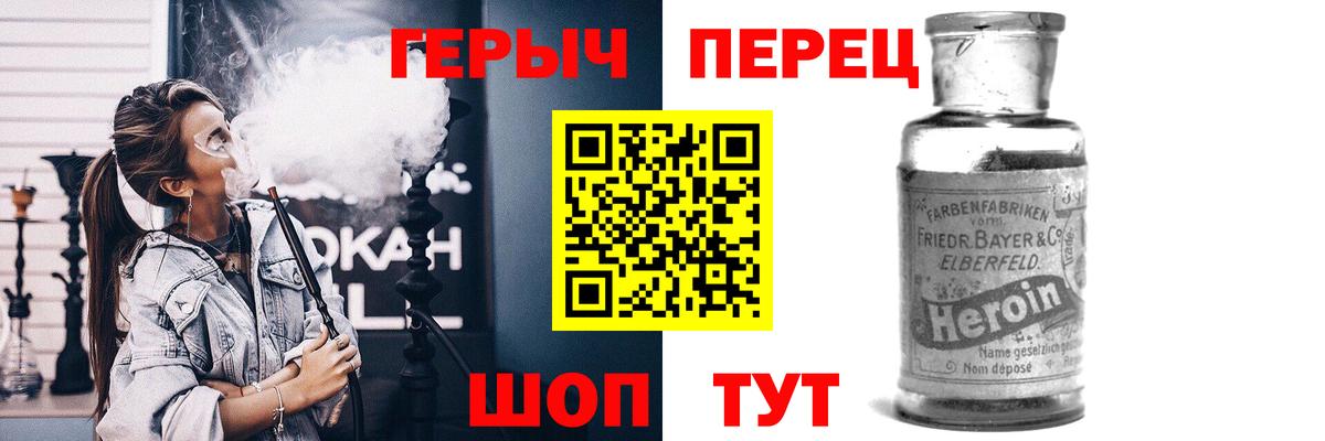 Героин Heroin  Вход с VPN  Героин  Архангельск 