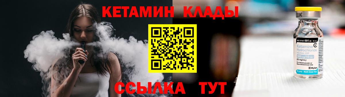 Кетамин ketamine Архангельск
