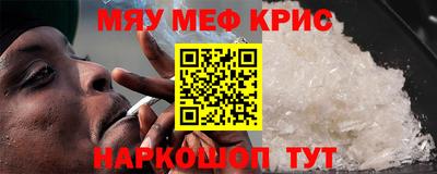мескалин Прокопьевск