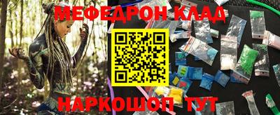 мескалин Прокопьевск