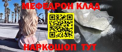 мескалин Прокопьевск