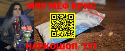 мескалин Прокопьевск