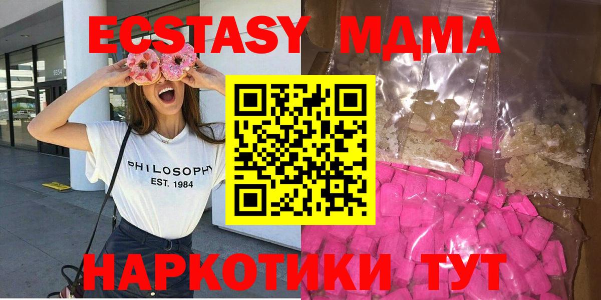 МДМА кристаллы Архангельск