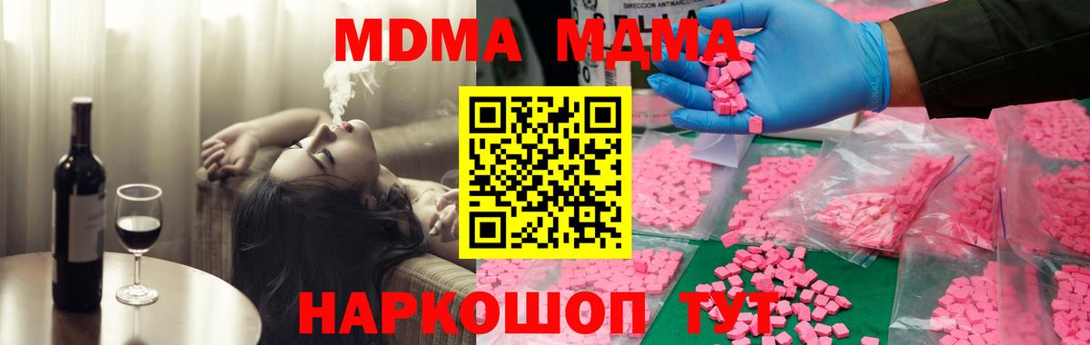 МДМА молли  Вход с VPN  Архангельск  MDMA кристаллы 