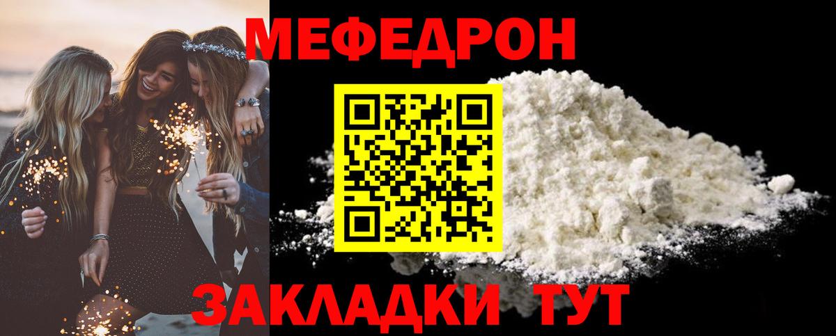 Мефедрон мука  МЕФ  ссылка на мегу   Вход с VPN  Мефедрон 4 MMC  Архангельск 