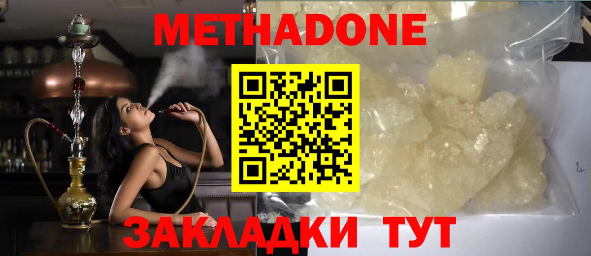 Архангельск  МЕТАДОН VHQ  MEGA ССЫЛКА  Метадон мёд  Вход с VPN 