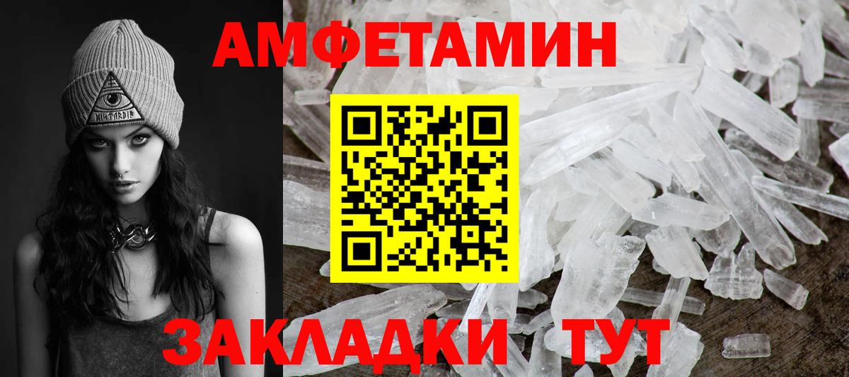 Архангельск  Метамфетамин пудра  Вход с VPN  Метамфетамин пудра 