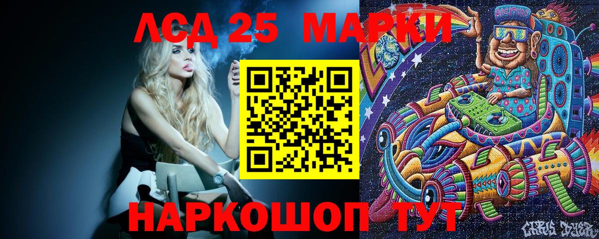 Наркотические марки 1500мкг Архангельск
