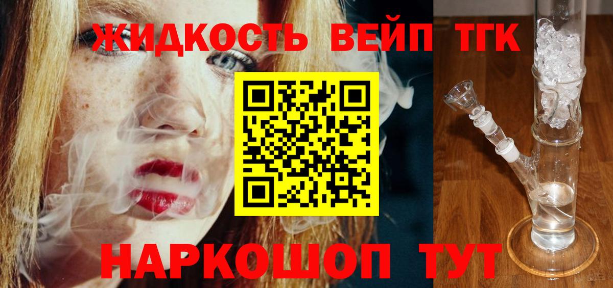 ТГК Wax Архангельск